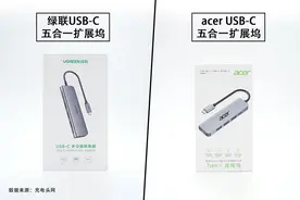 即便配置一样性能也有差别，一文看懂绿联、宏碁USB-C扩展坞区别图片