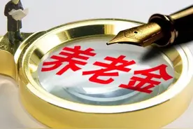 养老金长期不取，会有什么影响？会取消养老金提升资格或停发吗？图片