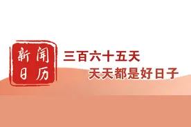 新闻日历 | 2月14日 34年前的今天 首家民间智库落户深圳图片