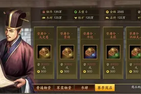 三国志战略版：新赛季有6大黑科技，其中张角、法正的收益最大图片