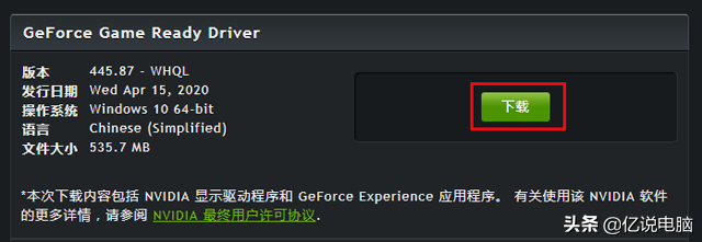 教你如何正确的安装官方的驱动程序