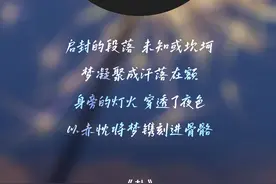 用一首BGM开启新学期，你选哪一首？图片