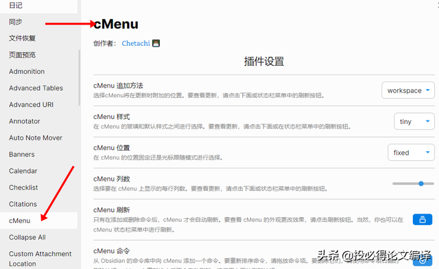 你需要掌握这些浏览器插件、公式编辑、大纲列表、高亮工具