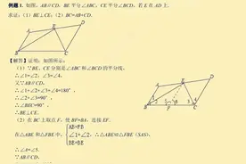 初中几何：截长补短模型典例讲析，赶紧收藏图片