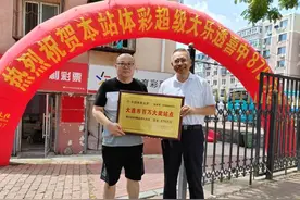 876万！大连彩民又中大奖图片