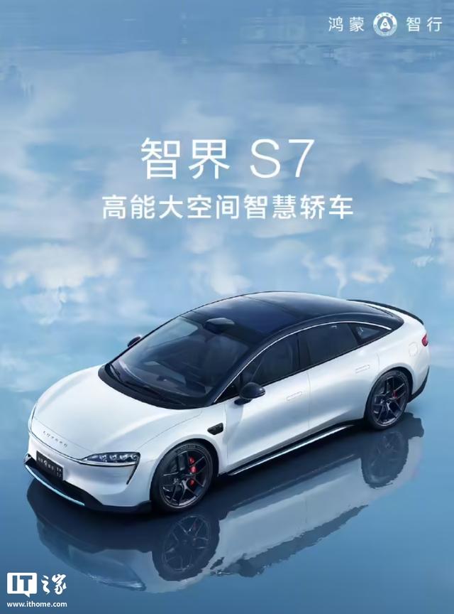 智界S7 ADS 3.3.2版本通过申报