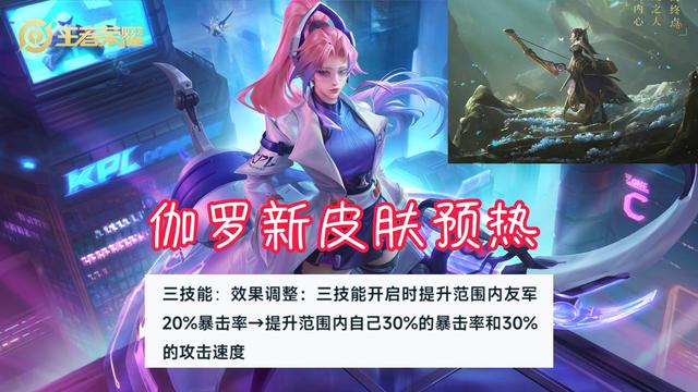 仲夏夜之梦回调初始化版本？碎片商店规则调整，点券留给伽罗