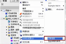 博途V17中导出DB块的三种方法，你用的哪种？图片