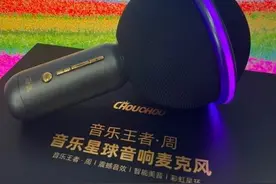 腾讯音乐QQ音乐全民K歌联合周杰伦手办麦克风开箱测评图片