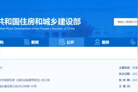 新强条出炉！！ 防排烟又有变化…… 这次大快人心图片