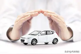 二手车保险费和新车一样吗？车险怎么买划算？图片