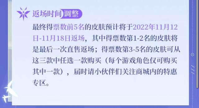 �����췵������ޱ䣬��3��5��Ƥ���б䣬����ͶƱ��ʽ