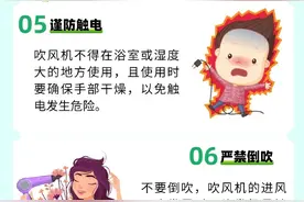 警惕吹风机“喷火”图片