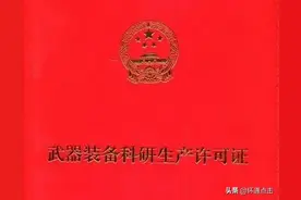 军工三证是哪三证，办理条件有哪些？图片