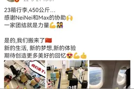 吴尊宣布举家定居中国，行李重达900斤，曾说想让儿女在中国读书图片