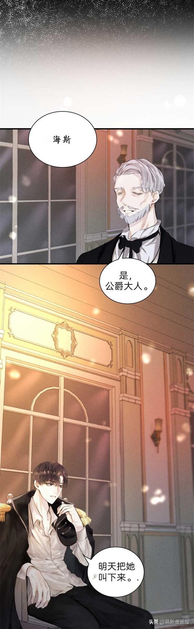 「漫画」韩漫-我们解除婚约吧 1-2