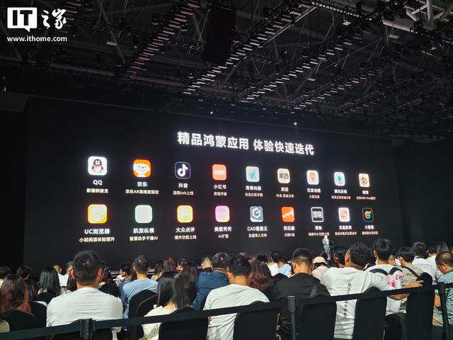 全新鸿蒙游戏9月起上线HarmonyOS 5系统