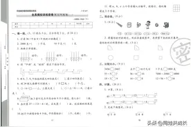 最新！期末冲刺100分二年级数学（下册）重点学校密卷3套图片