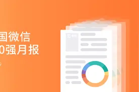 “津云”超越“央视财经”问鼎公众号500强冠军 | 微信500强月报图片