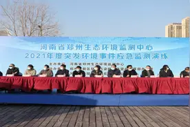 河南省郑州生态环境监测中心淬炼队伍 圆满完成2021年度突发环境事件应急监测演练​图片