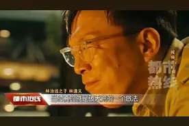 《我和我的祖国》人物原型，林治远图片
