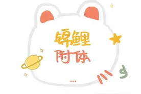 这三个“锦鲤体质”的星座，不经意间把好运带到你的身边图片