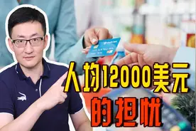 我国人均GDP迈入高收入国家，我们会落入中等收入陷阱吗？图片