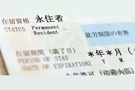 为何日本永住比入籍更难？原来申请永住有这么多好处图片