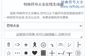 键盘上怎样输入特殊符号图片