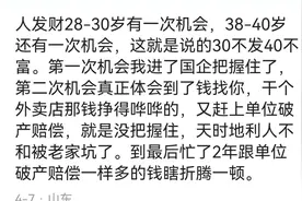 一个男人真正发家需要多久？看完网友的真实回复，一个比一个牛图片