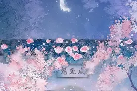 六首古诗词，写尽人生的多情与无情，多情月照落花，无情柳笼长堤图片