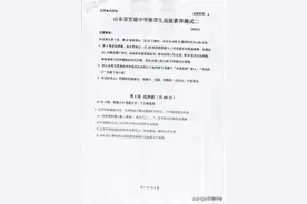 「原题再现」2021年山东省实验推荐生笔试真题（语数英物化）图片