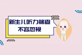聆听世界精彩 从听力筛查开始——庆城县人民医院开展新生儿听力筛查项目图片