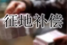 22年土地征收补偿怎么算？各项补偿标准是什么？农民看看图片