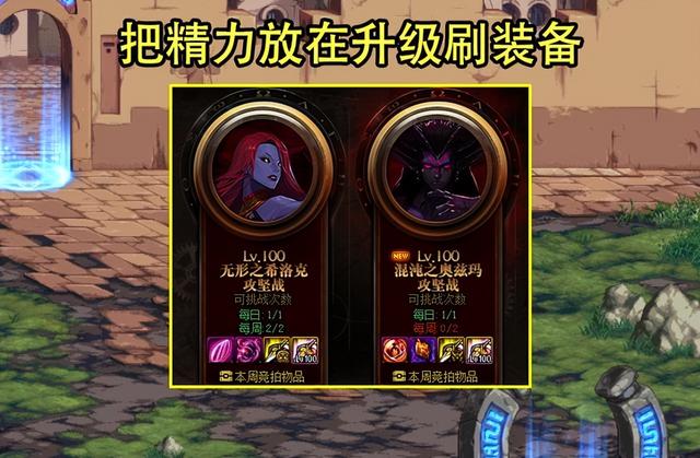 DNF：6.16版本维护公告出炉！12点前就需准备，3大事项字字珠玑