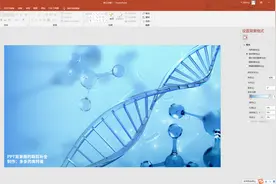 ppt制作分享-背景图的裁剪补全图片