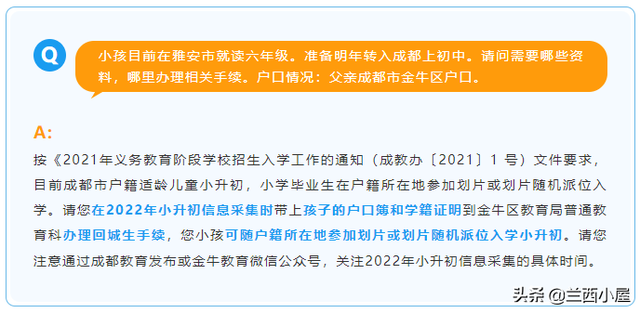 学籍、户籍不在成都，还能不能在成都读书？怎么做？