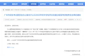 2022年中考名额分配资格名单出炉！共77060人符合资格图片