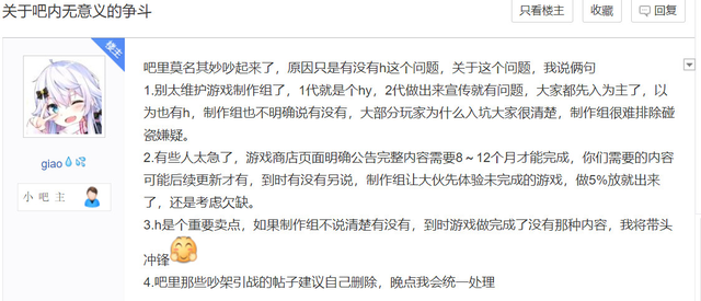摊牌了，《Mirror2》真的不是一款“可以色色”的游戏