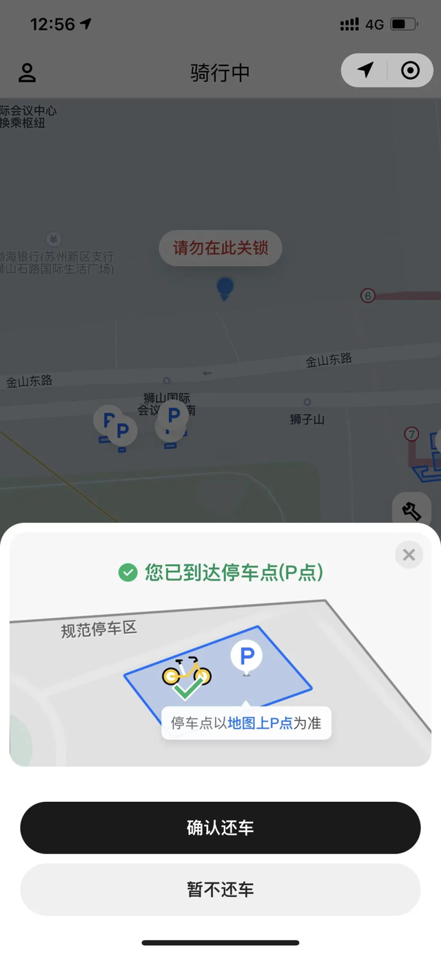 6万8千辆!共享单车投放苏州