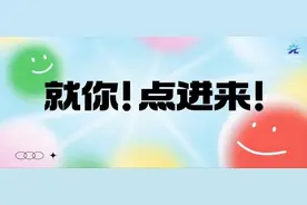 有“亿”点点精彩！光明公园活动速get！图片