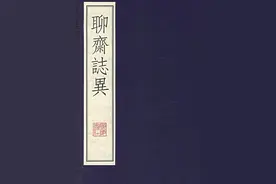 聊斋中一则阴差阳错、歪打正着的除妖故事图片