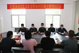 武警漳州支队与定点帮扶村开展主题党日活动图片