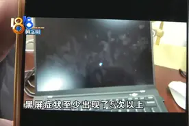 ThinkPad没用几天 黑屏鼠标还“转圈”图片