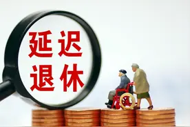 中央定调！延迟退休新规实施，1970年前出生男性有福，可不受影响图片