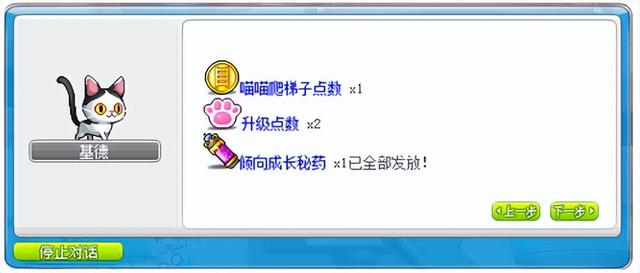 《冒险岛》V194版本“喵喵圣诞节”来啦~在这个冬天萌化你心