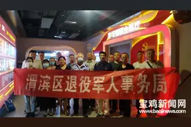 重温红色记忆 宝鸡渭滨区退役军人代表集中观看红色电影图片