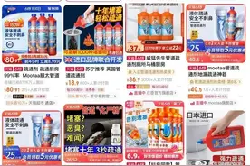 上海频频有人上当！上万元的“管道疏通剂”，到底是什么？图片
