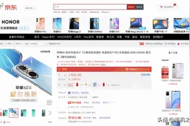 荣耀60系列来了 逛京东以旧换新至高补贴540元图片