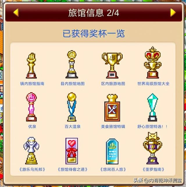 温泉物语2全攻略，员工与任务不是重点，重点是布局契合度和景色